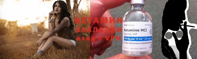 Кетамин ketamine  Бабаево 